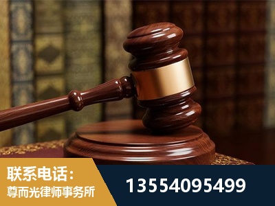 合肥-刑事辩护律师